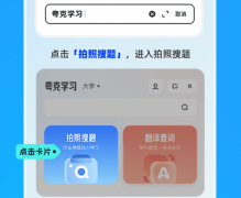 还具备线搜题功能